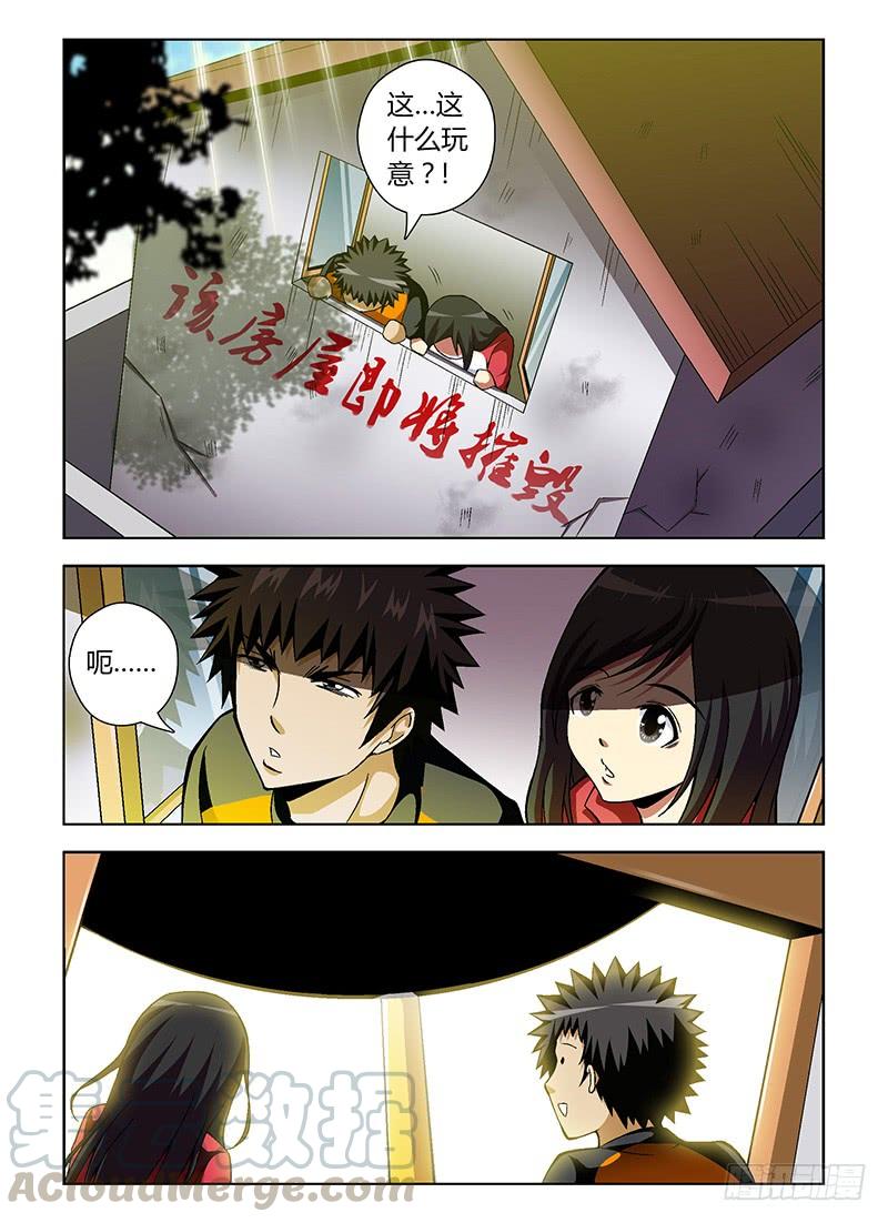 第40弹累赘-通职者-北京神奇未来-久久店长（第10张）