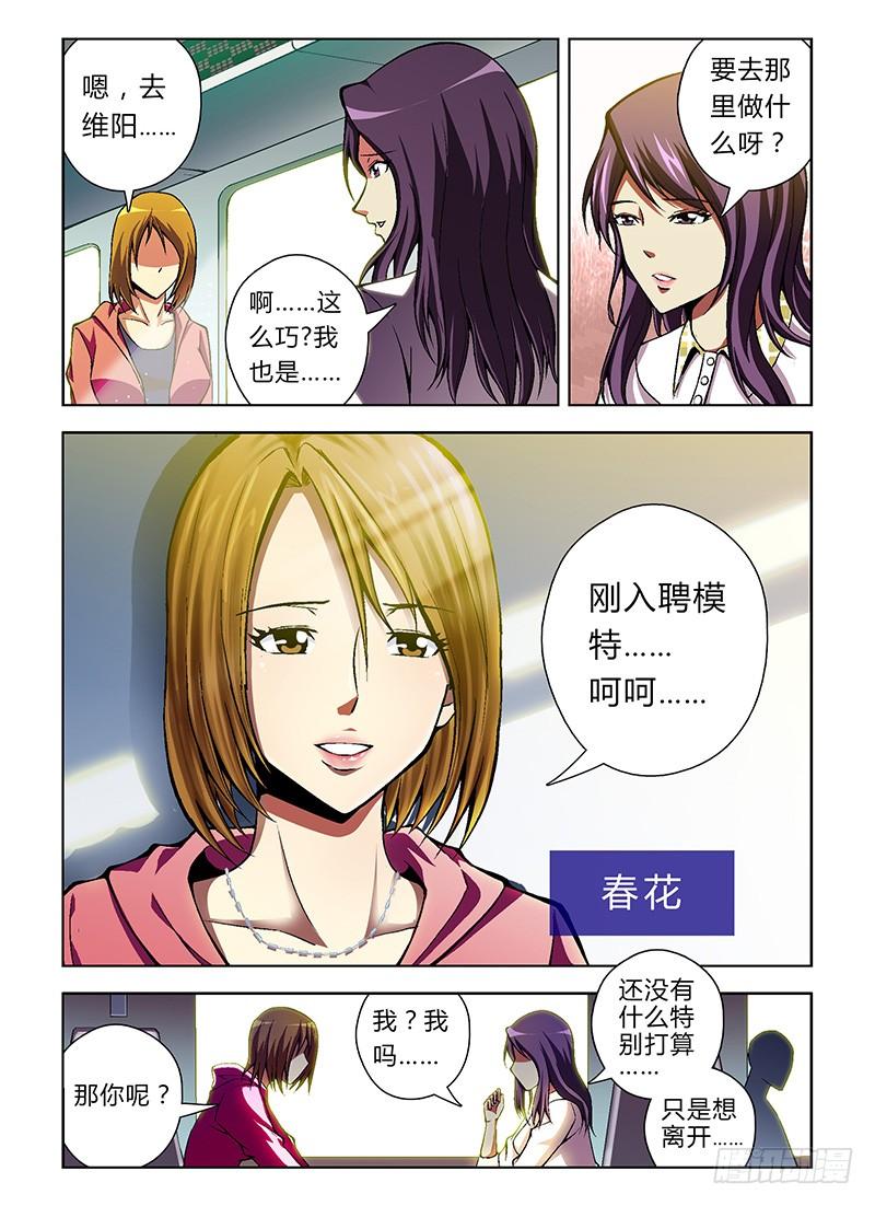 第40弹累赘-通职者-北京神奇未来-久久店长（第5张）