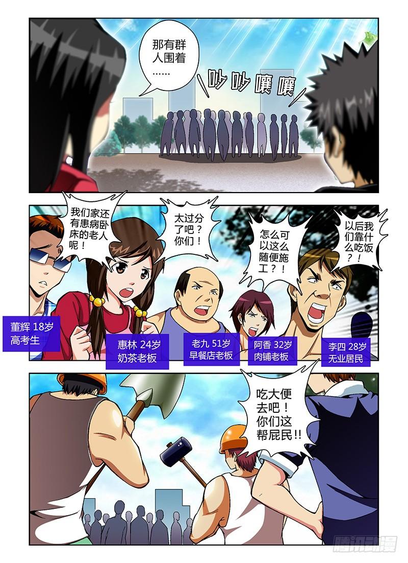 第41弹再见宿敌-通职者-北京神奇未来-久久店长（第3张）