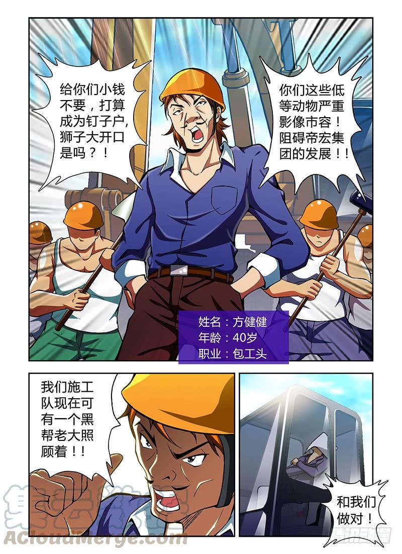 第41弹再见宿敌-通职者-北京神奇未来-久久店长（第4张）