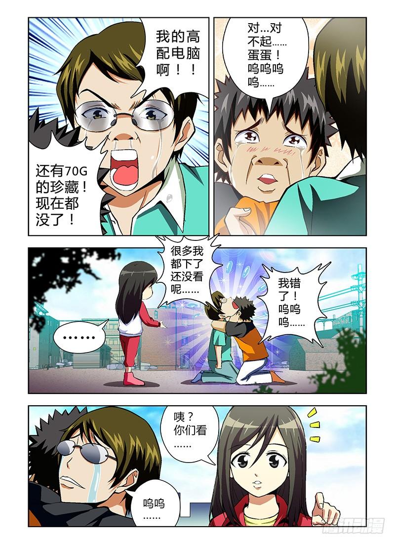 第41弹再见宿敌-通职者-北京神奇未来-久久店长（第2张）