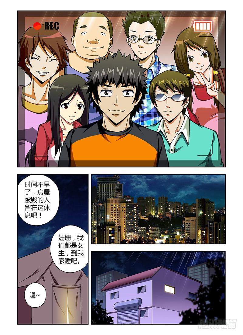 第42弹可爱的邻居们-通职者-北京神奇未来-久久店长（第5张）