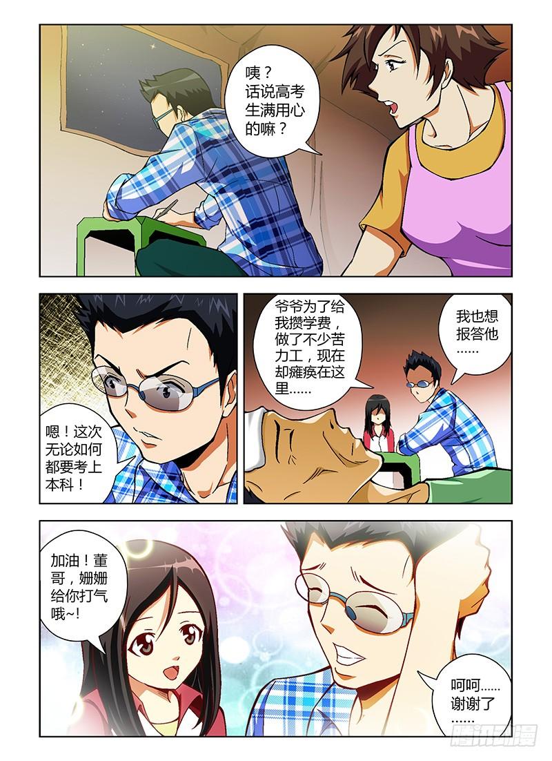 第42弹可爱的邻居们-通职者-北京神奇未来-久久店长（第1张）