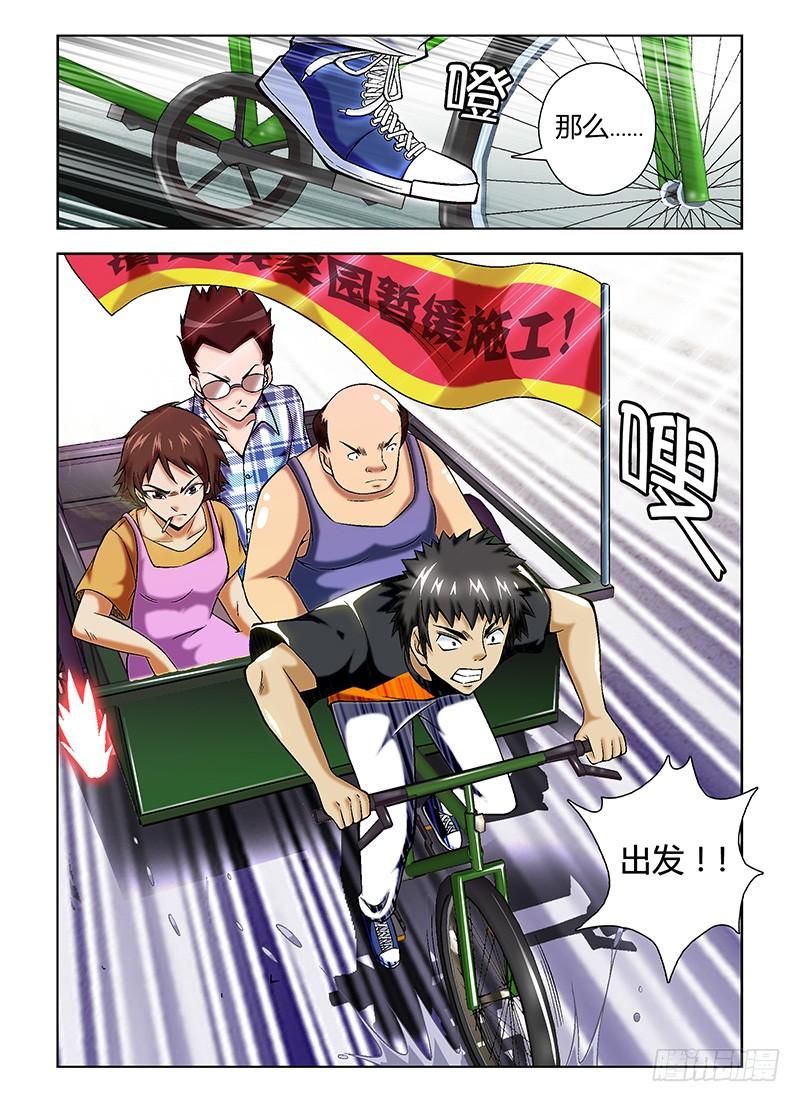 第42弹可爱的邻居们-通职者-北京神奇未来-久久店长（第11张）