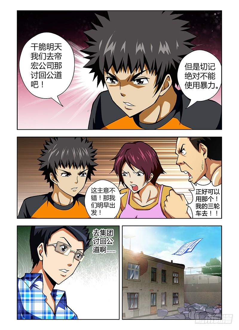 第42弹可爱的邻居们-通职者-北京神奇未来-久久店长（第9张）