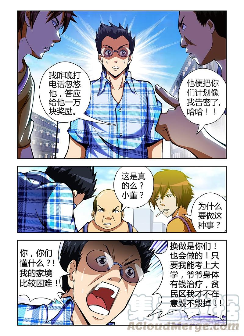 第43弹四面楚歌的情况-通职者-北京神奇未来-久久店长（第6张）