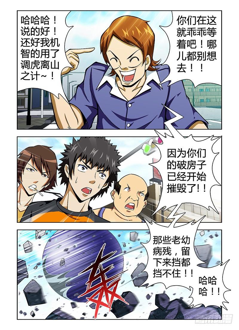 第43弹四面楚歌的情况-通职者-北京神奇未来-久久店长（第7张）