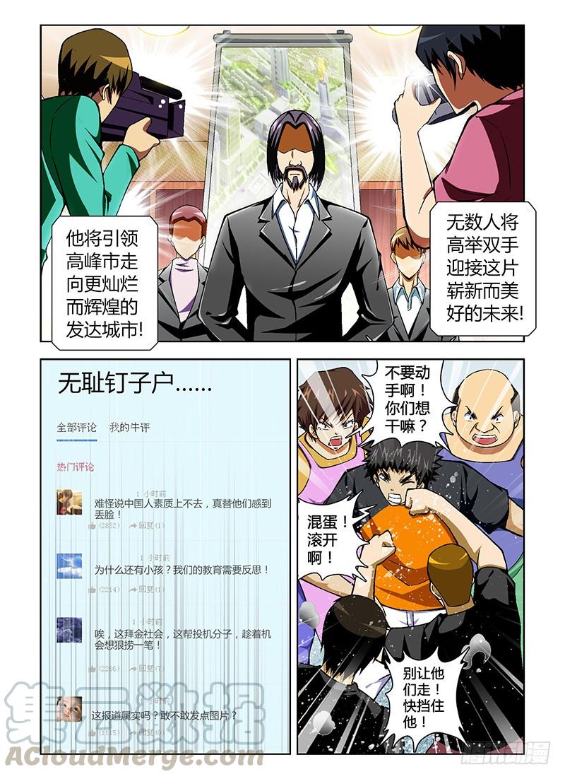 第43弹四面楚歌的情况-通职者-北京神奇未来-久久店长（第10张）