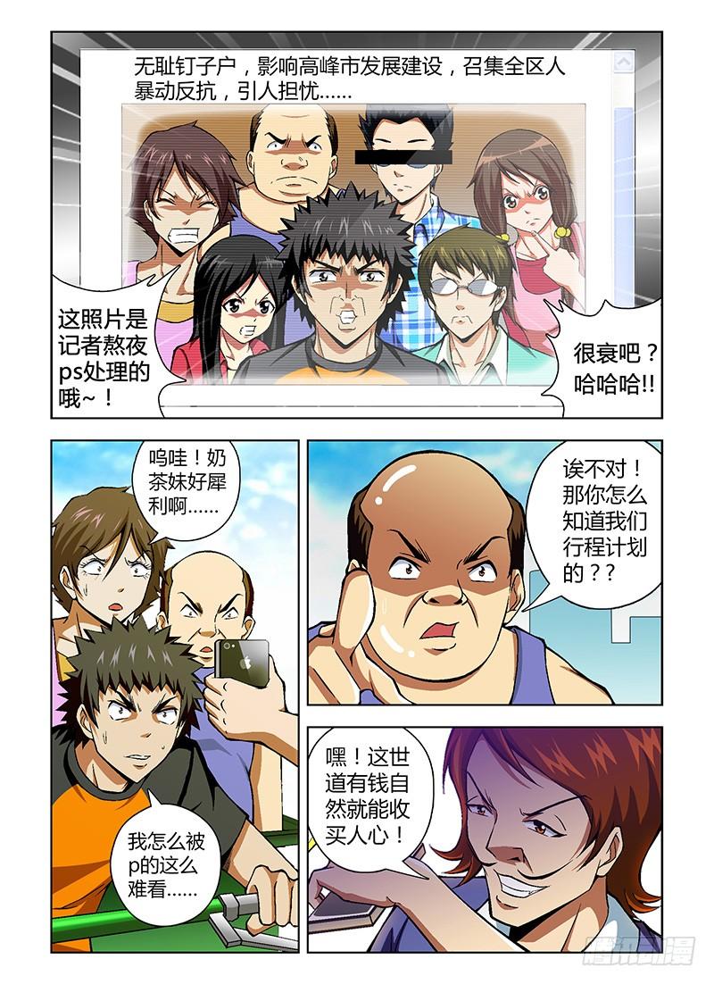 第43弹四面楚歌的情况-通职者-北京神奇未来-久久店长（第5张）