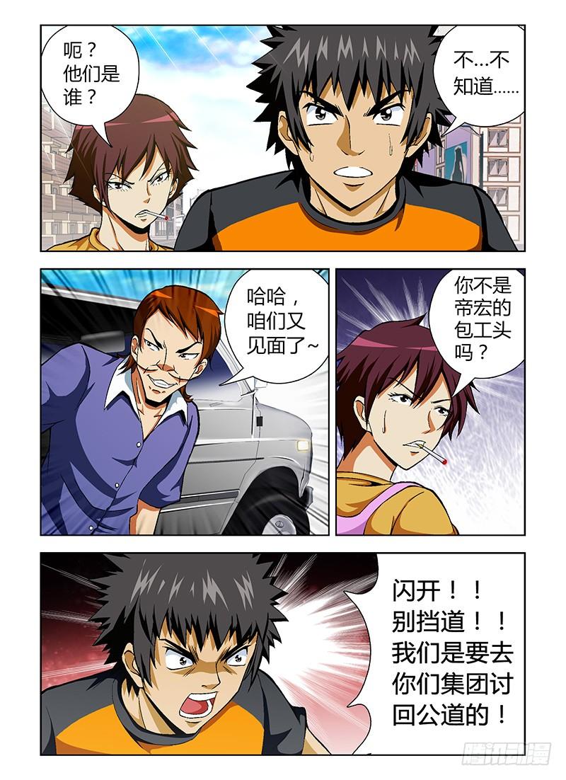 第43弹四面楚歌的情况-通职者-北京神奇未来-久久店长（第3张）