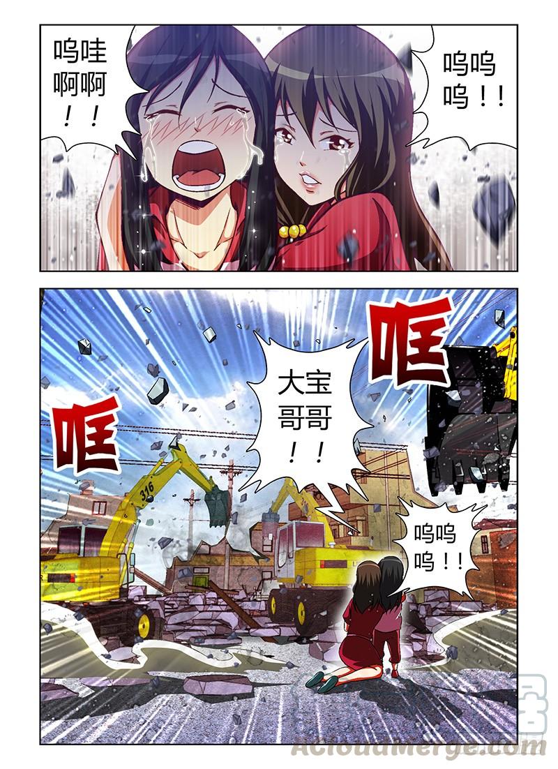 第43弹四面楚歌的情况-通职者-北京神奇未来-久久店长（第8张）