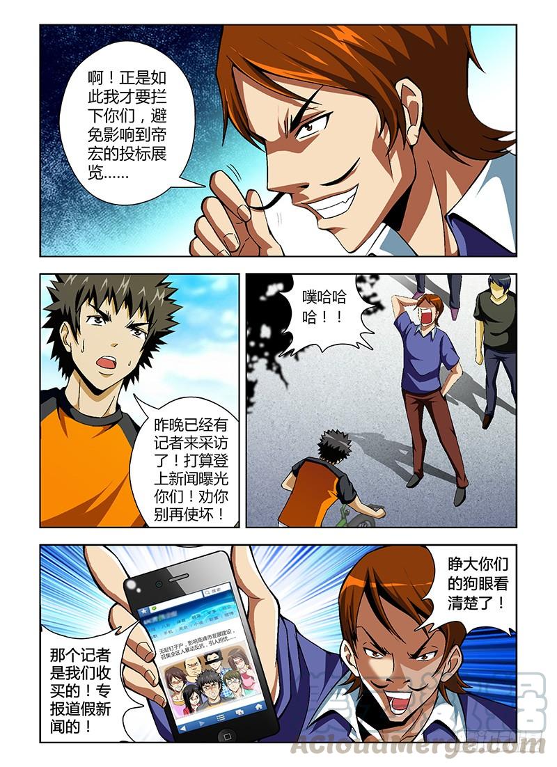 第43弹四面楚歌的情况-通职者-北京神奇未来-久久店长（第4张）