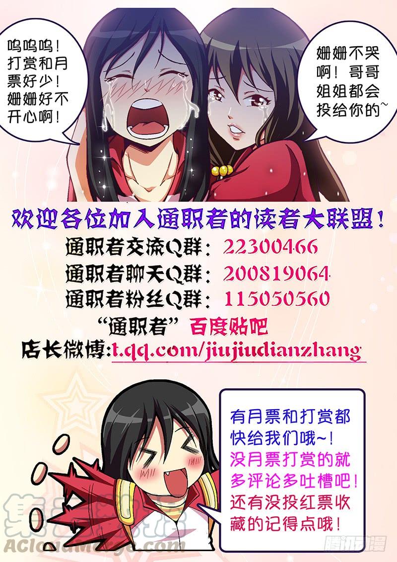 第44弹放心，还有我呢！-通职者-北京神奇未来-久久店长（第12张）
