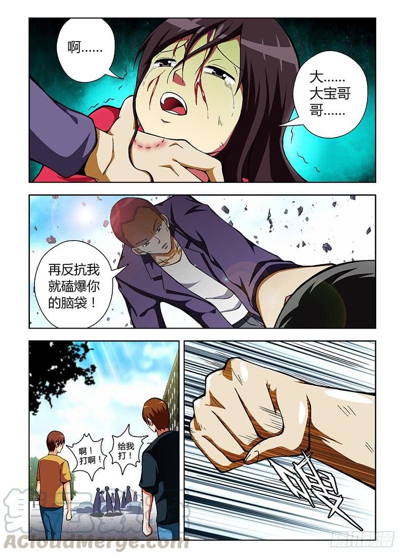 第44弹放心，还有我呢！-通职者-北京神奇未来-久久店长（第4张）