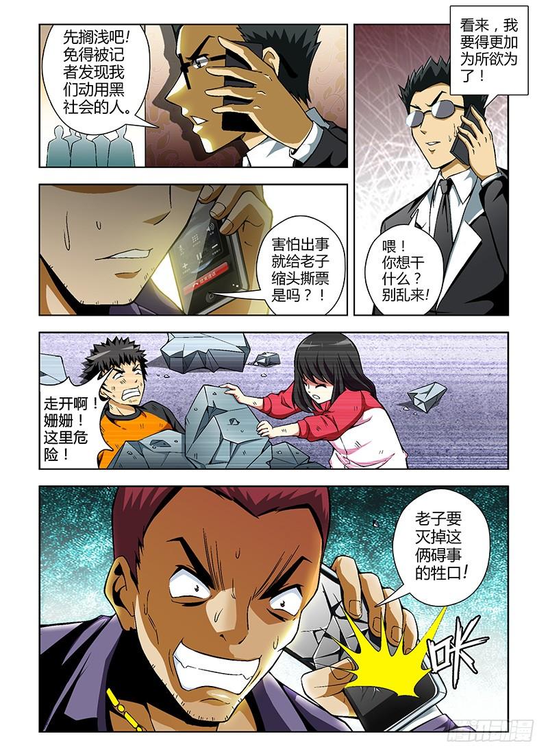 第46弹不可饶恕-通职者-北京神奇未来-久久店长（第11张）