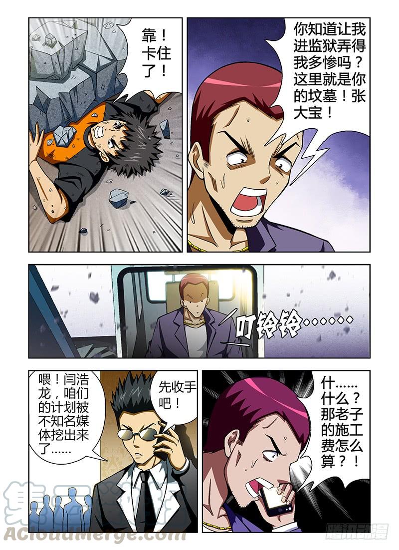 第46弹不可饶恕-通职者-北京神奇未来-久久店长（第10张）