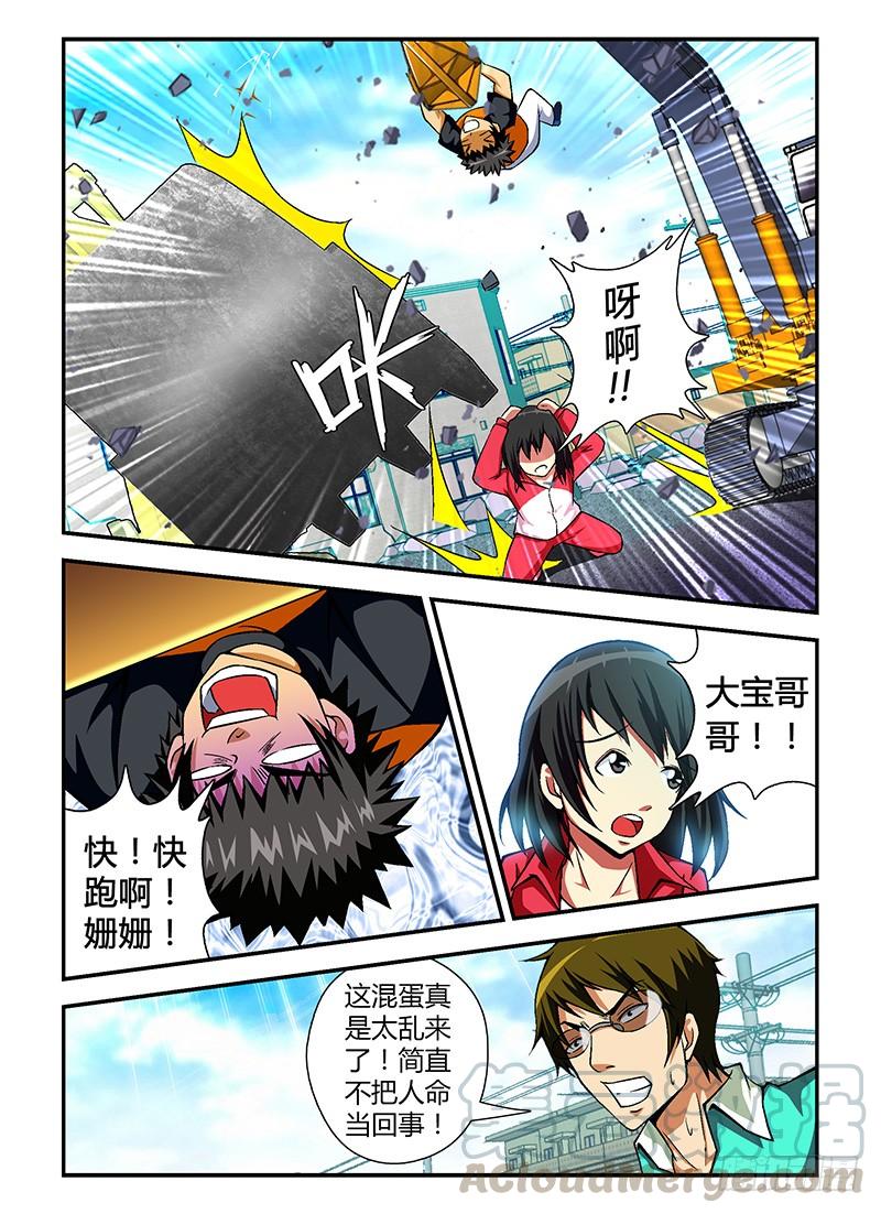 第46弹不可饶恕-通职者-北京神奇未来-久久店长（第4张）