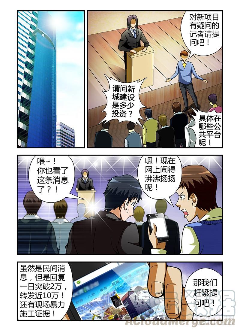 第46弹不可饶恕-通职者-北京神奇未来-久久店长（第6张）
