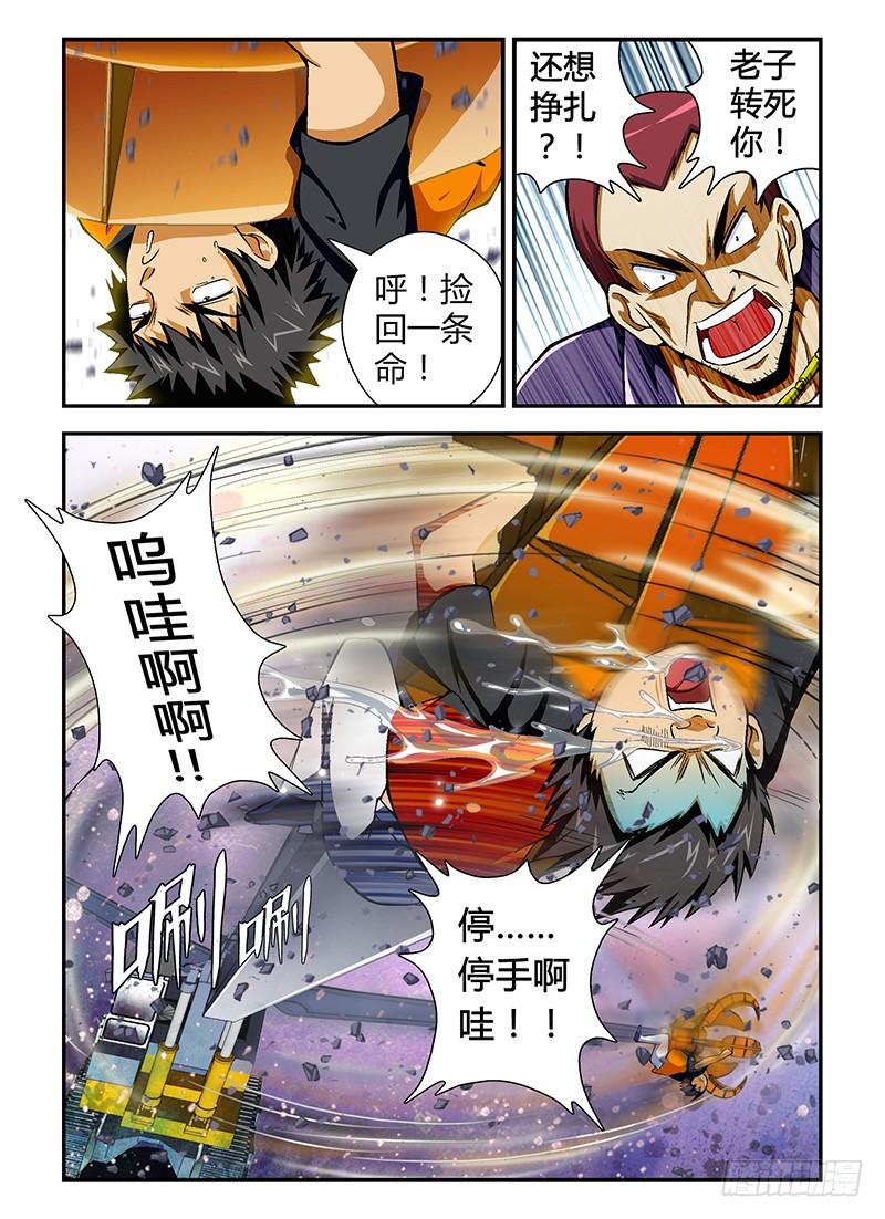 第46弹不可饶恕-通职者-北京神奇未来-久久店长（第3张）