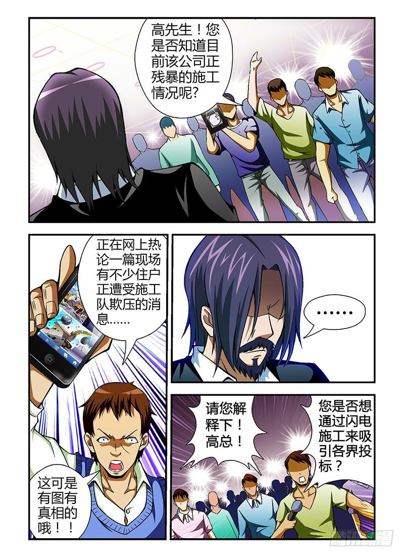 第46弹不可饶恕-通职者-北京神奇未来-久久店长（第7张）