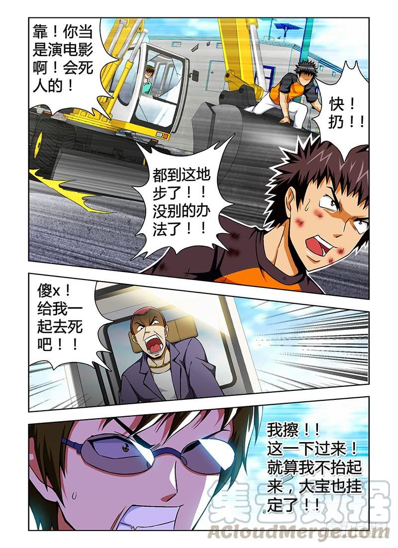 第47弹那么问题来了！-通职者-北京神奇未来-久久店长（第8张）