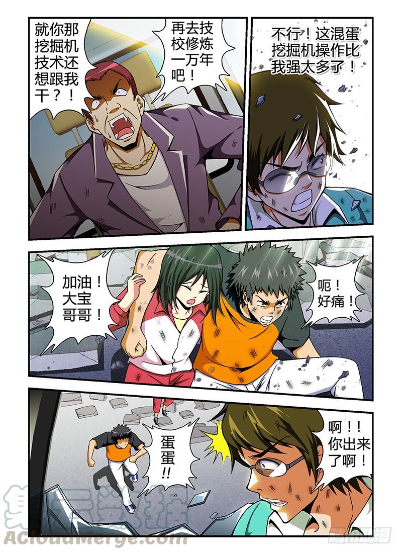 第47弹那么问题来了！-通职者-北京神奇未来-久久店长（第6张）