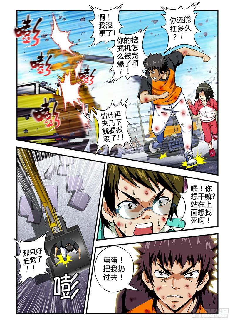 第47弹那么问题来了！-通职者-北京神奇未来-久久店长（第7张）