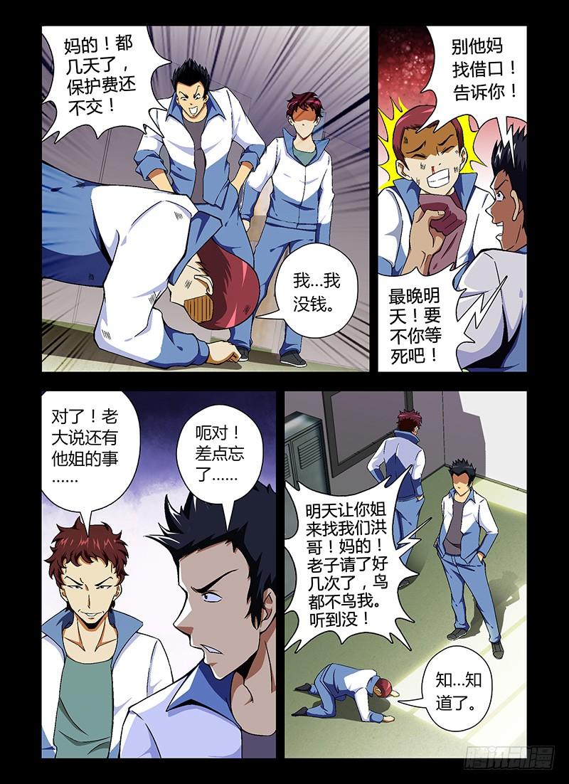 第48蛋混蛋是怎样练成的-通职者-北京神奇未来-久久店长（第1张）