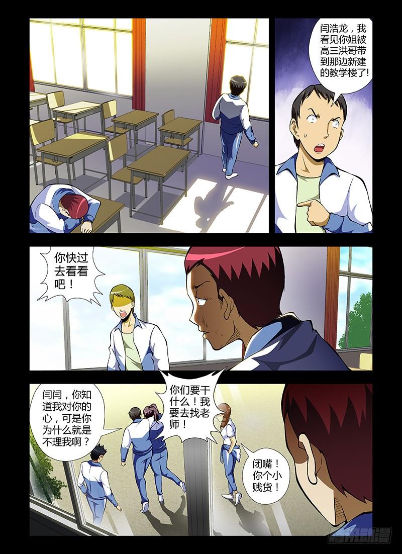 第48蛋混蛋是怎样练成的-通职者-北京神奇未来-久久店长（第9张）