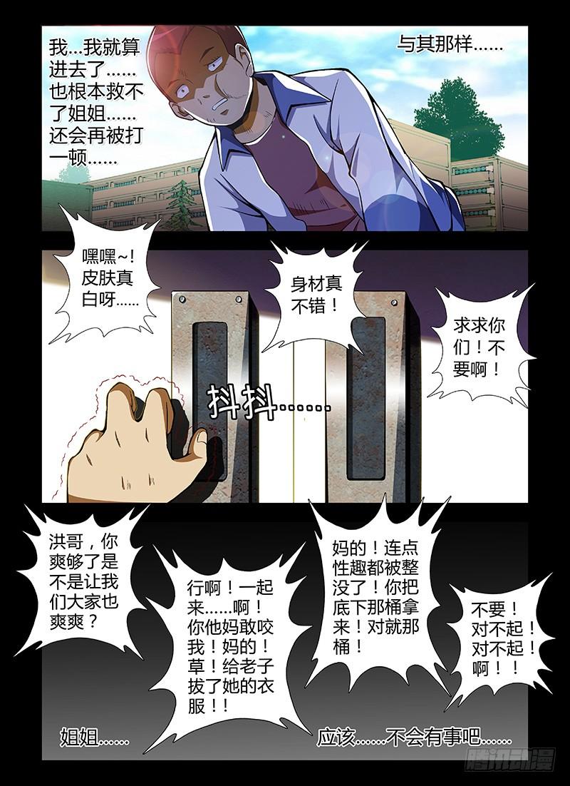 第48蛋混蛋是怎样练成的-通职者-北京神奇未来-久久店长（第11张）