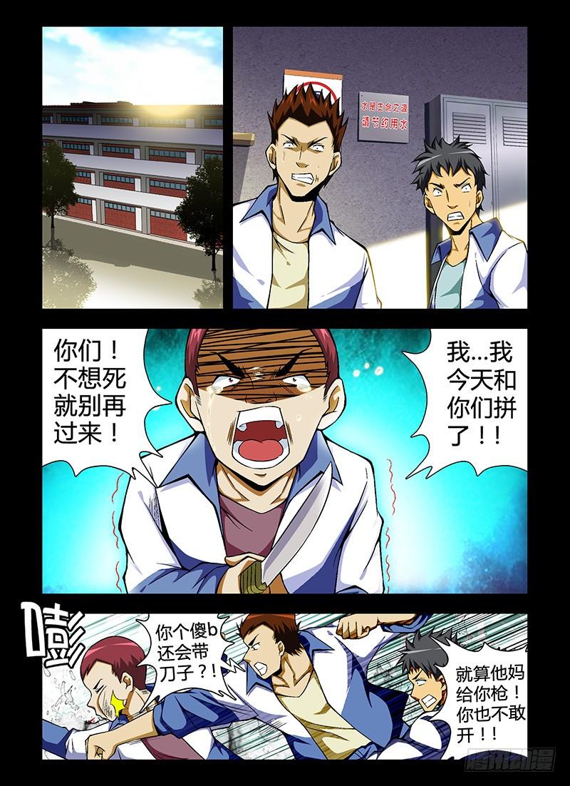 第48蛋混蛋是怎样练成的-通职者-北京神奇未来-久久店长（第7张）