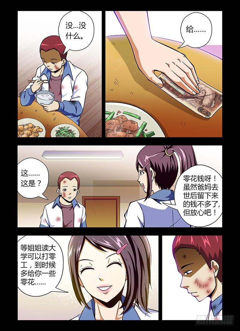 第48蛋混蛋是怎样练成的-通职者-北京神奇未来-久久店长（第5张）