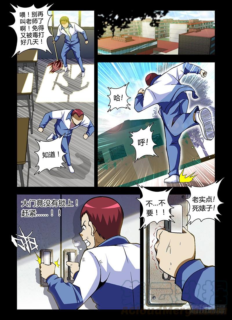 第48蛋混蛋是怎样练成的-通职者-北京神奇未来-久久店长（第10张）