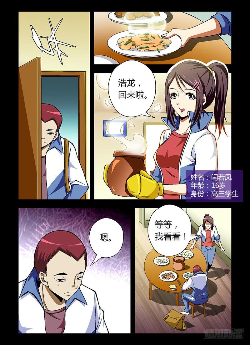 第48蛋混蛋是怎样练成的-通职者-北京神奇未来-久久店长（第3张）