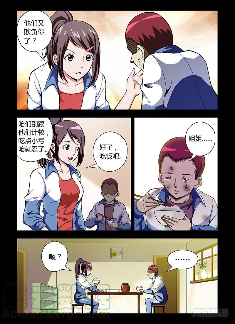 第48蛋混蛋是怎样练成的-通职者-北京神奇未来-久久店长（第4张）