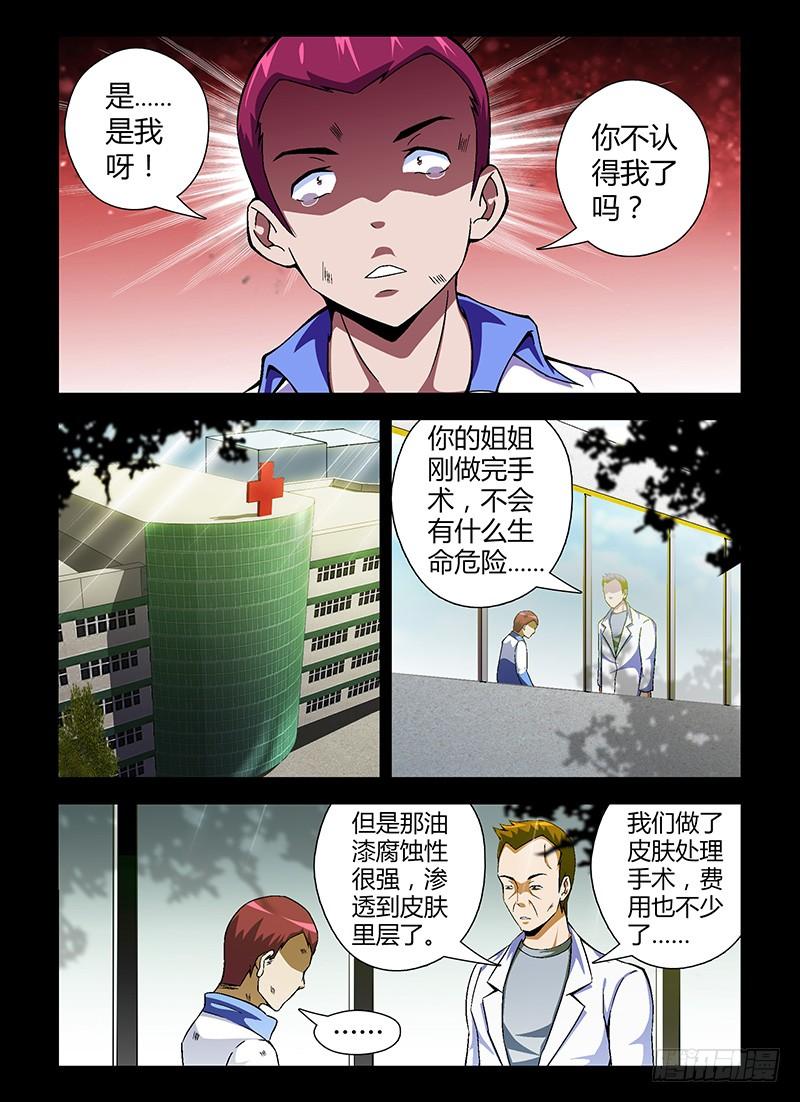 第49弹坏蛋是这么练成的-通职者-北京神奇未来-久久店长（第5张）