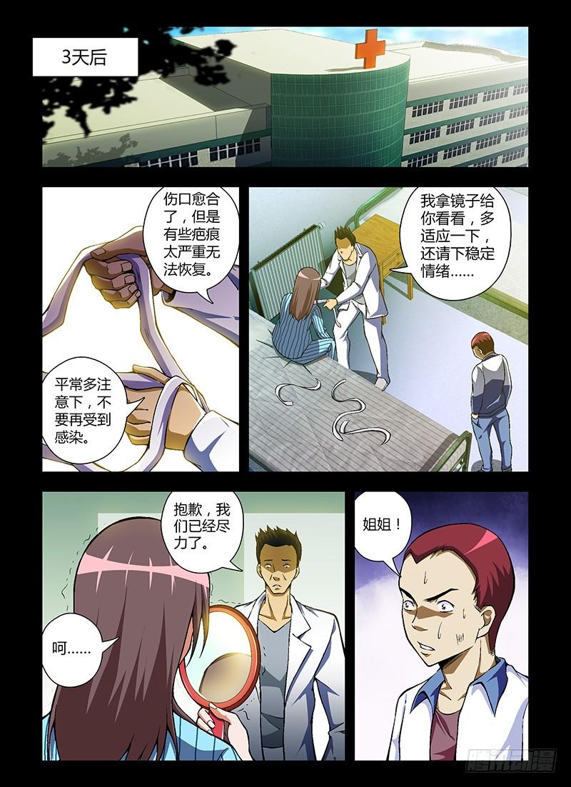 第49弹坏蛋是这么练成的-通职者-北京神奇未来-久久店长（第7张）