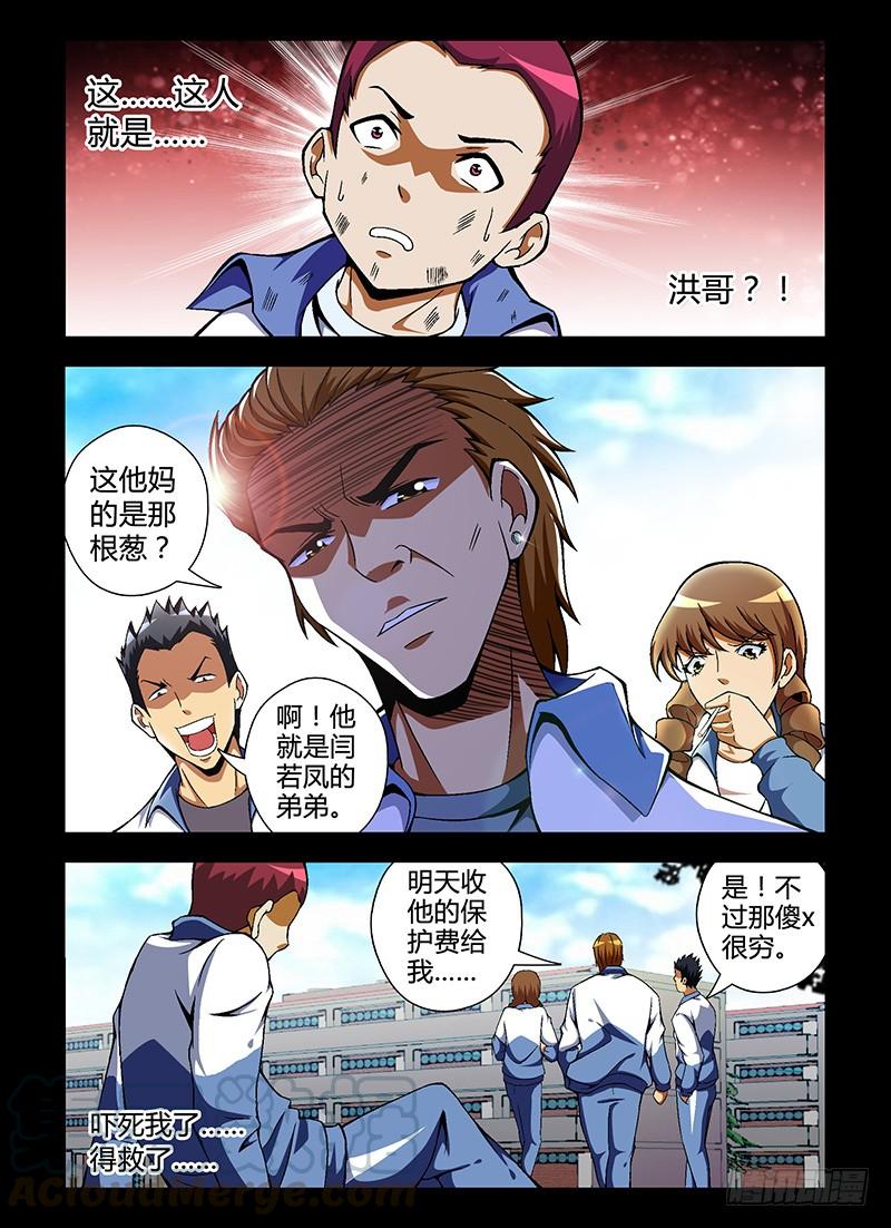 第49弹坏蛋是这么练成的-通职者-北京神奇未来-久久店长（第2张）