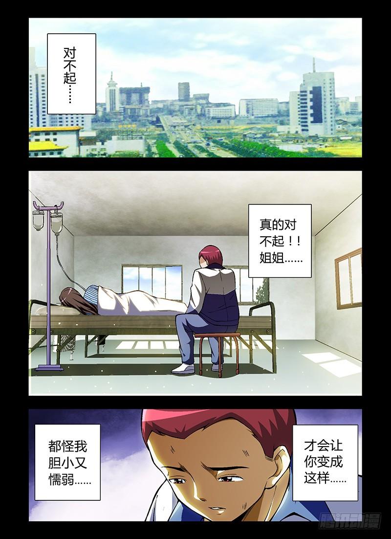 第49弹坏蛋是这么练成的-通职者-北京神奇未来-久久店长（第9张）