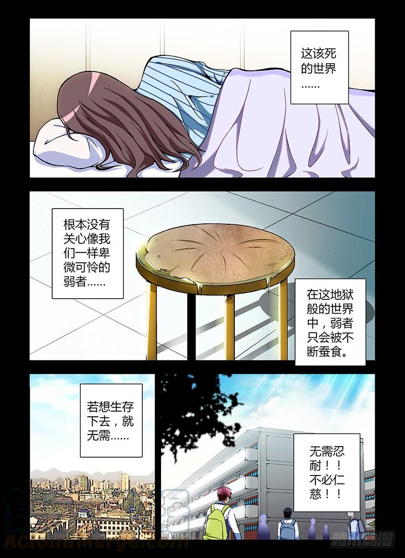 第49弹坏蛋是这么练成的-通职者-北京神奇未来-久久店长（第10张）