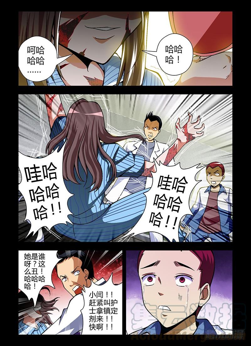 第49弹坏蛋是这么练成的-通职者-北京神奇未来-久久店长（第8张）