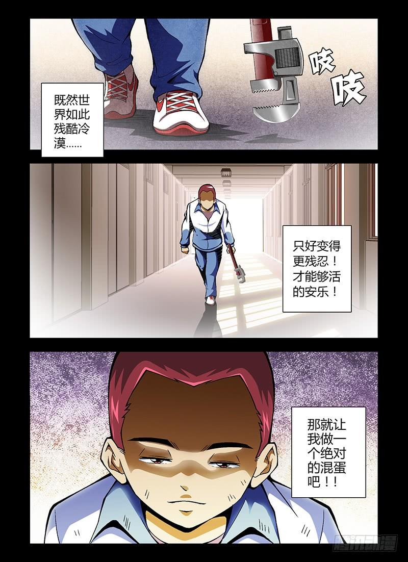 第49弹坏蛋是这么练成的-通职者-北京神奇未来-久久店长（第11张）