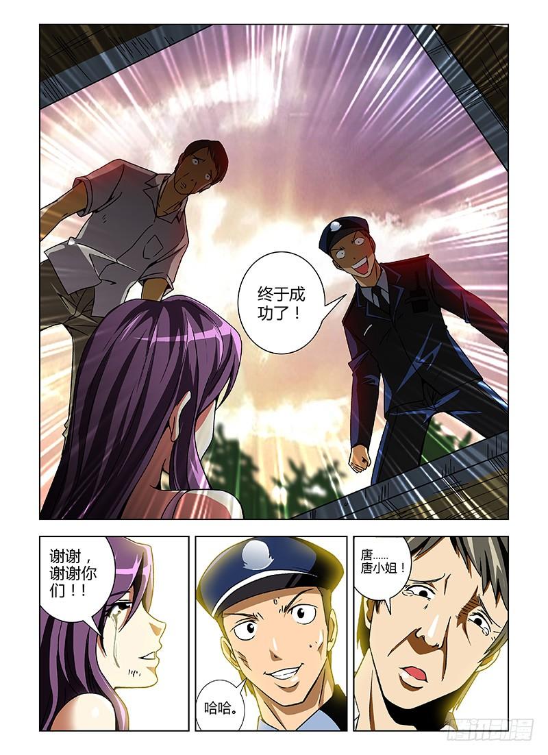 第5弹重创！-通职者-北京神奇未来-久久店长（第9张）