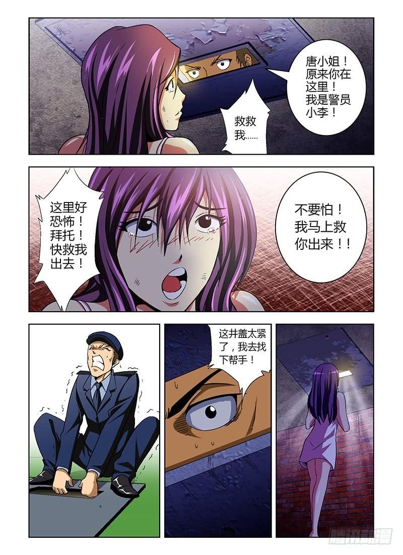 第5弹重创！-通职者-北京神奇未来-久久店长（第7张）