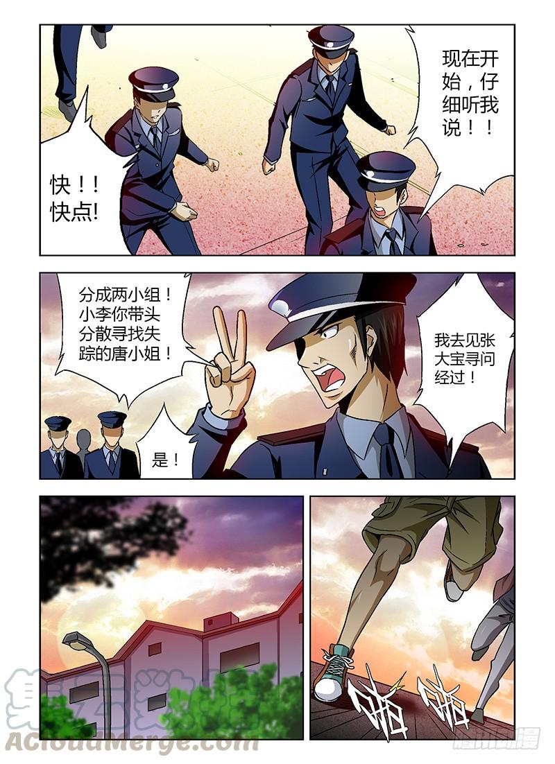 第5弹重创！-通职者-北京神奇未来-久久店长（第4张）