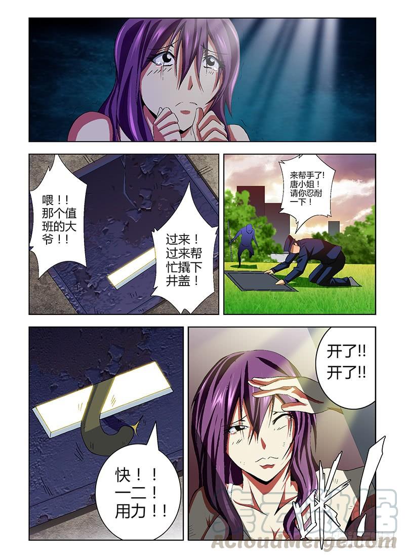 第5弹重创！-通职者-北京神奇未来-久久店长（第8张）