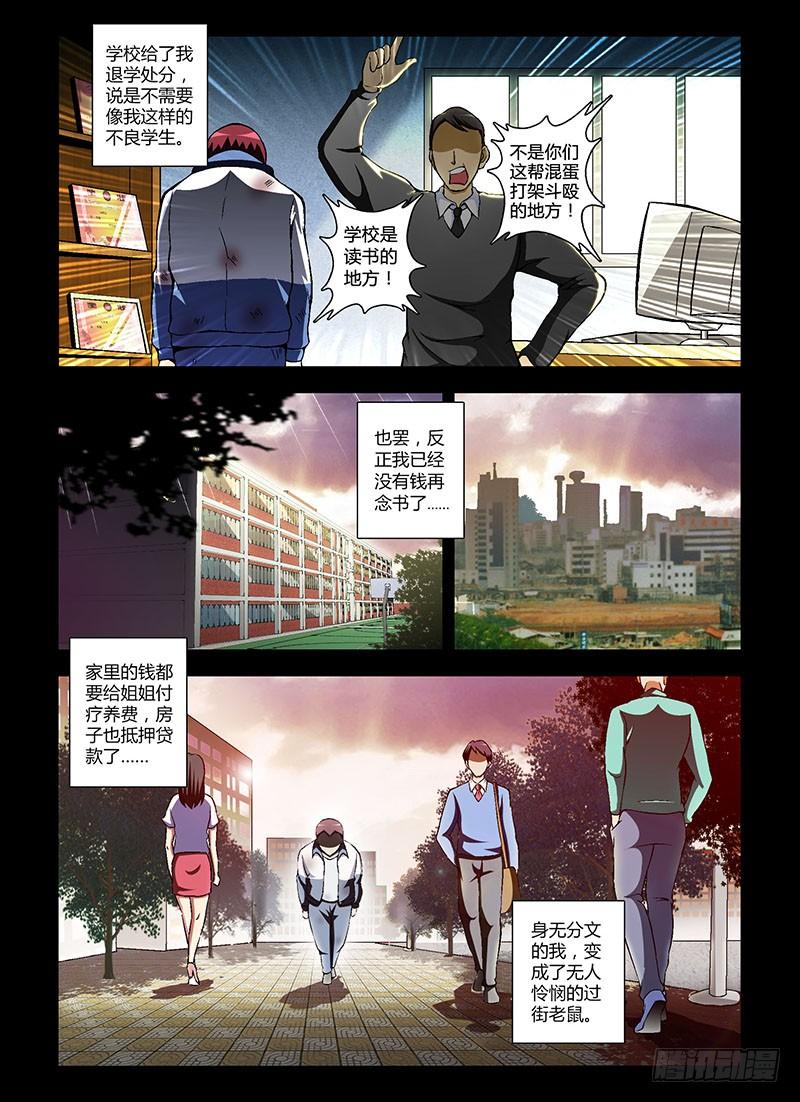 第50弹坏蛋世界-通职者-北京神奇未来-久久店长（第5张）