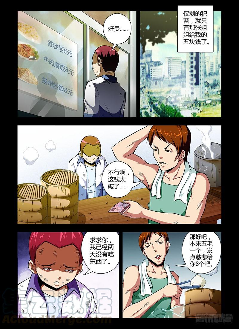 第50弹坏蛋世界-通职者-北京神奇未来-久久店长（第6张）