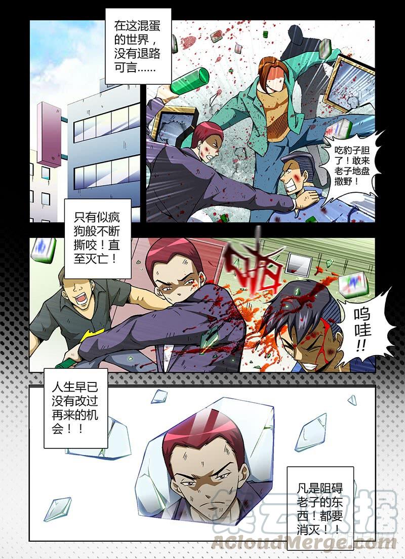第50弹坏蛋世界-通职者-北京神奇未来-久久店长（第10张）