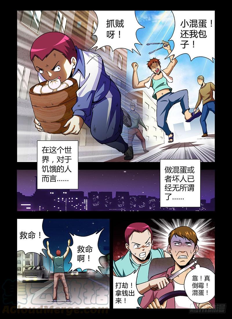 第50弹坏蛋世界-通职者-北京神奇未来-久久店长（第8张）